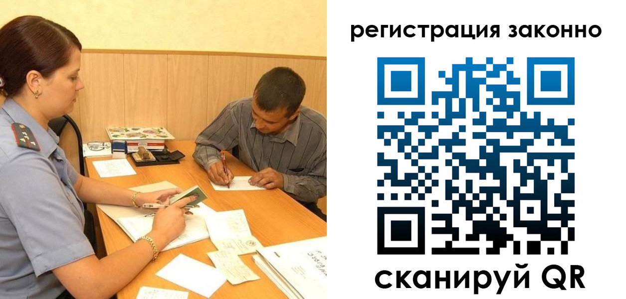 прописка регистрация в Миассе