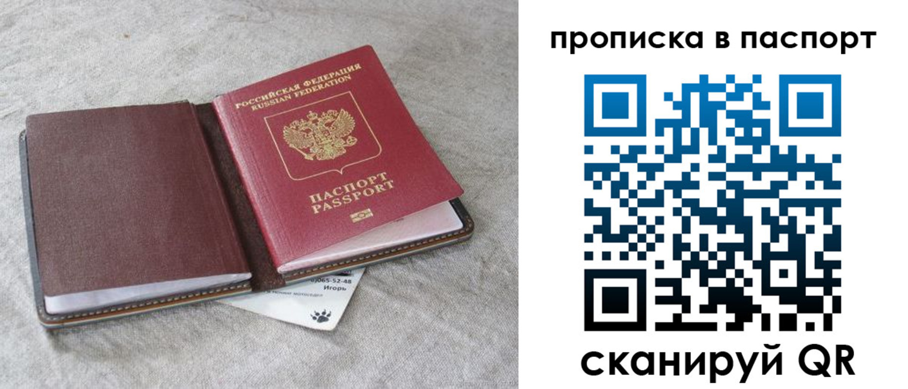 временная регистрация для школы в Миассе
