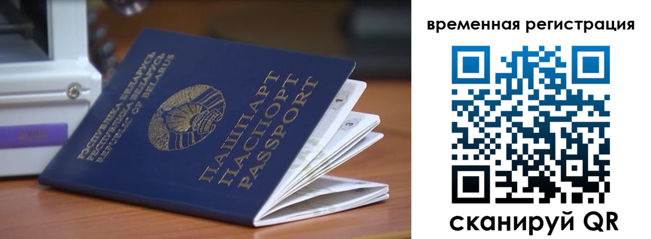 регистрация в Миассе