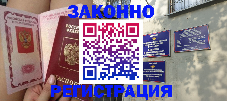 миграционный учет в Миассе