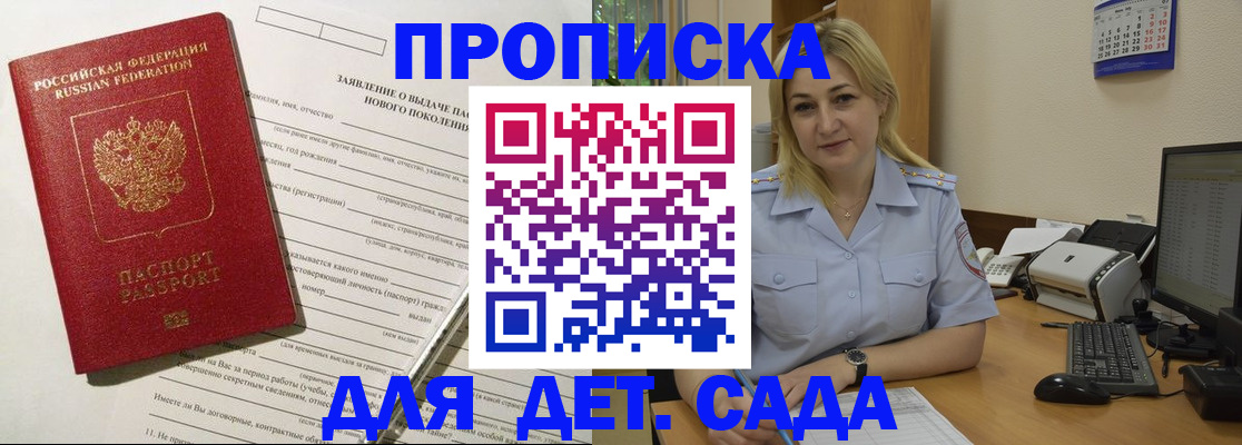 прописка от собственника в Миассе