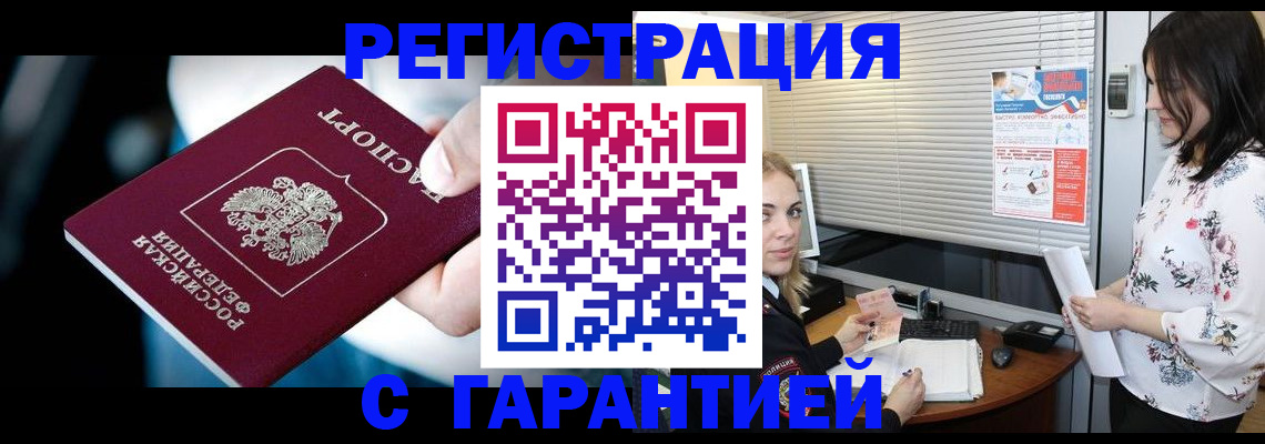 регистрация для школы в Миассе