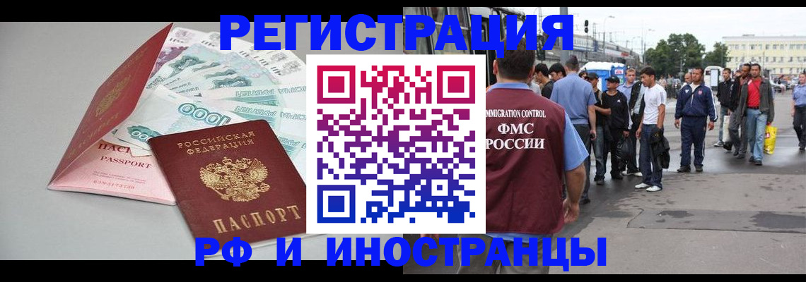 прописка паспорт в Миассе